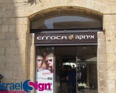 אותיות בנויות - מוארות
