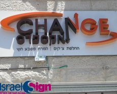 אותיות בנויות - מוארות