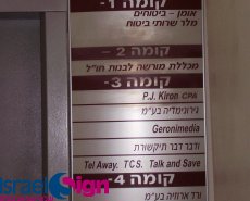 שלטים מודולרים