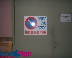שלטי פח